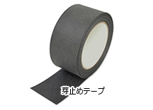 製品写真