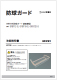 防球ガード天吊り形底面扉型取扱説明書