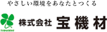 グレーチングメーカー宝機材｜やさしい環境をあなたとつくる