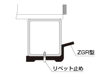 防音ゴム（ZGR型）