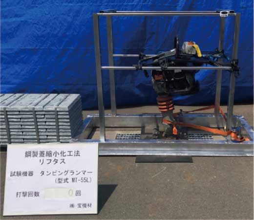 リフタスの打撃試験