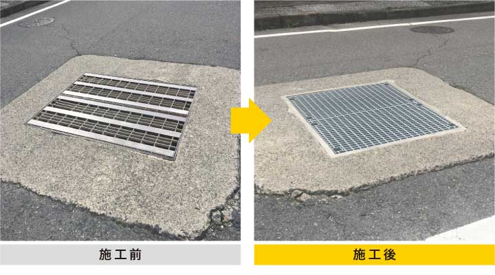 大型桝のグレーチングを取り扱いやすいグレーチングに交換