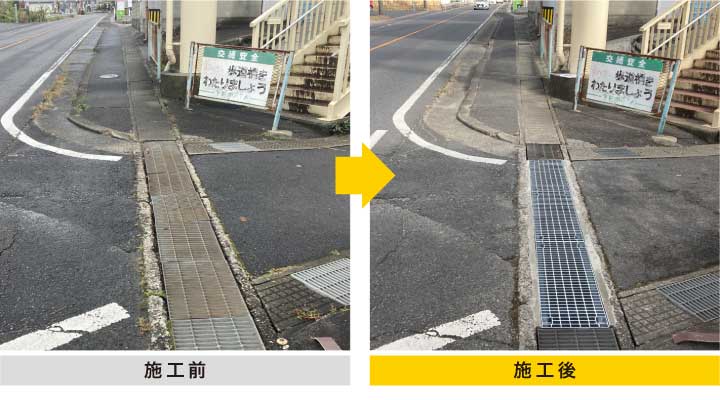 がたつく落とし込みグレーチングを固定式に改修