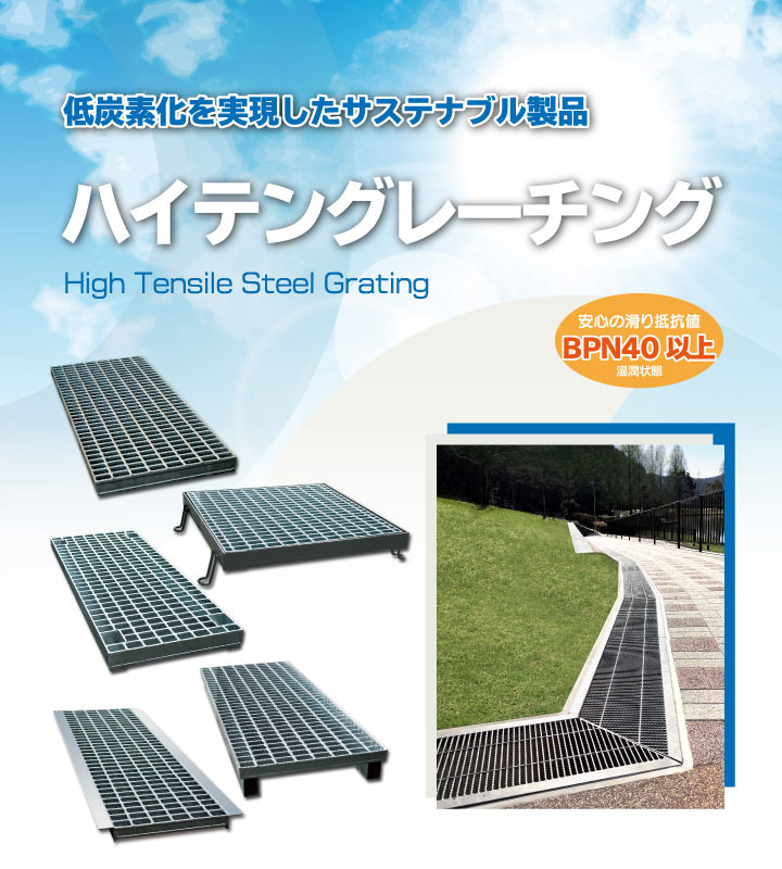 2極タイプ タカラ LSハイテングレーチング ますぶたボルト固定式正方形用 あら目 T-20 NLDBP44-45N T-20 (株)宝機材  (メーカー取寄)