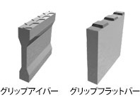 ベアリングバーの種類