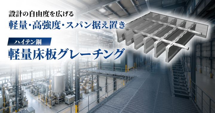 鋼管柱の地際部補強カバーポールギブス
