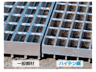 通常のグレーチングとハイテングレーチングの比較