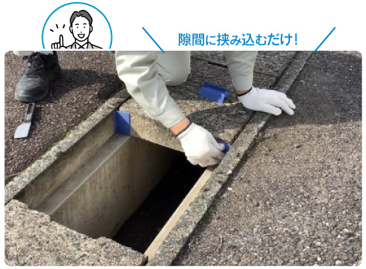 騒音対策した側溝蓋
