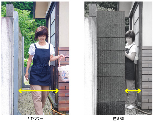 控え壁との比較