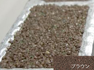 ビューティフルグレーチングカラーサンプルブラウン