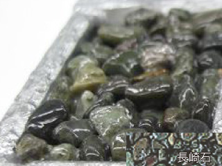 ビューティフルグレーチングカラーサンプル長崎石