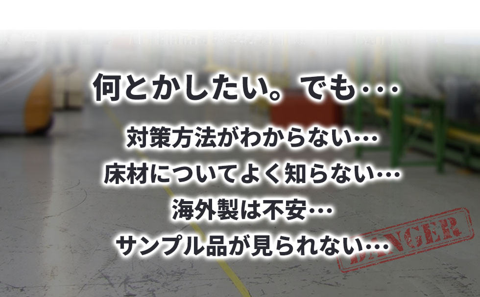 対策方法がわからない