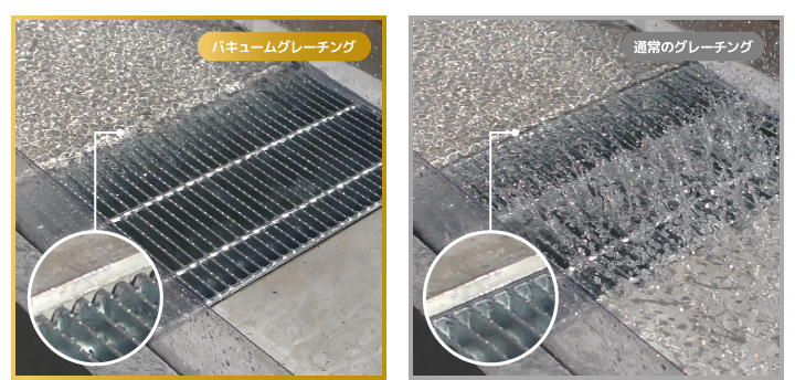越流抑制型グレーチングと通常のグレーチングの比較