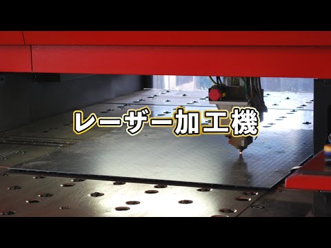 レーザー加工機