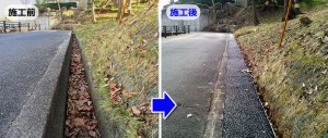 側溝を暗渠化し道路有効幅員を広げた現場