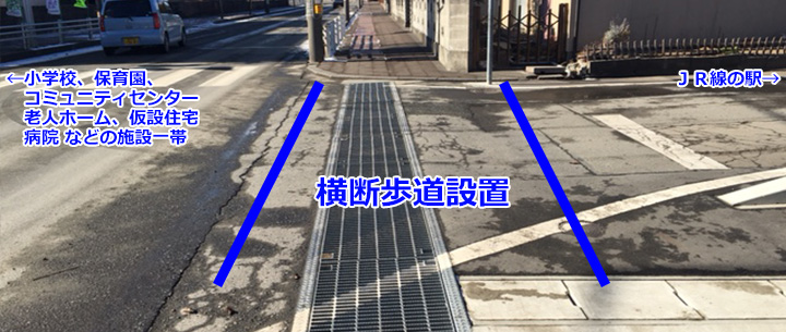 横断歩道を設置したい交差点