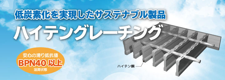 高品質新品 タカラ ＬＳハイテングレーチング ますぶた正方形用 あら目 Ｔ−１４ 〔品番:NLDP60-11-T-14〕 2170594 