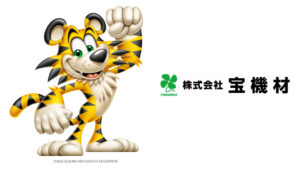 宝機材エコトラくん