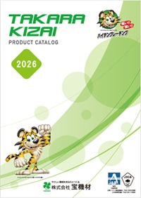 総合カタログ2026